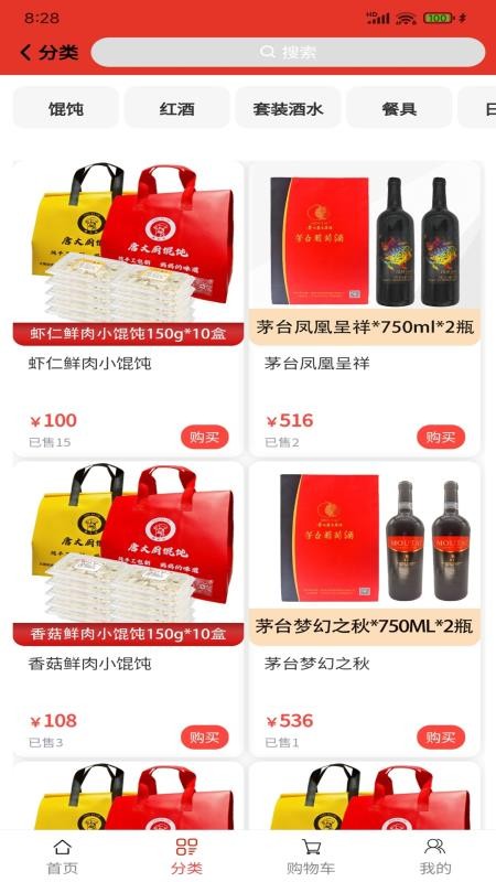 省到佳手机版v1.0.2截图2