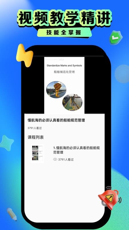 均安培训官网版v1.0.4截图4