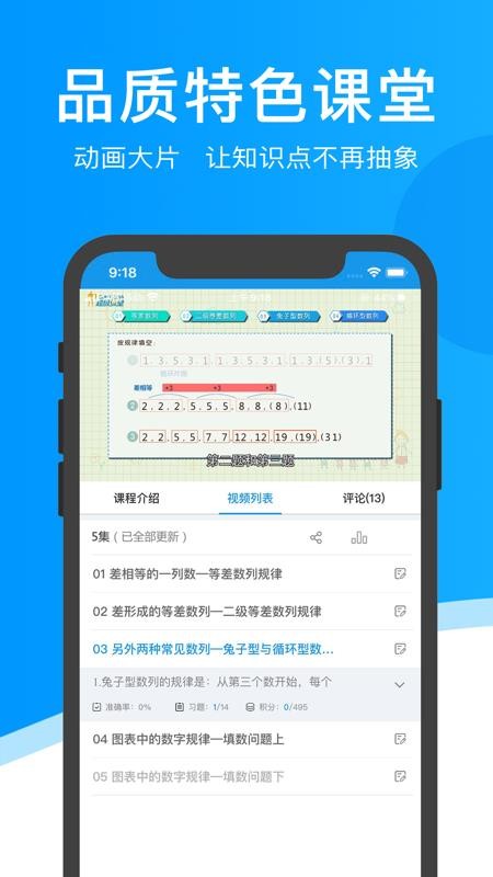 超级课堂免费版v3.7.5截图3