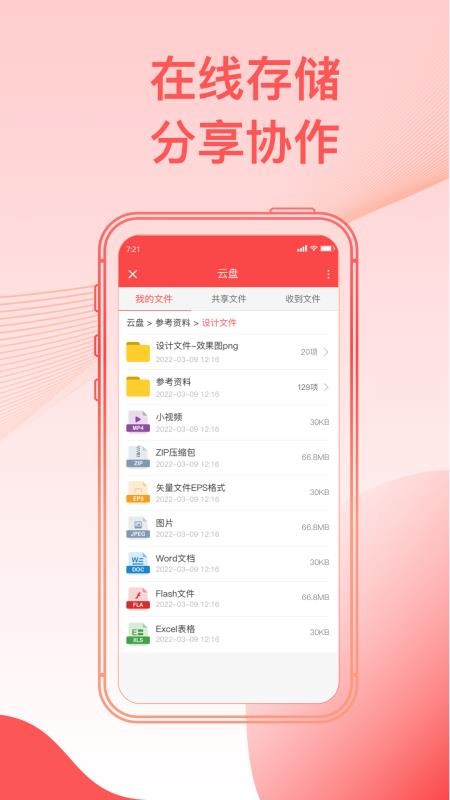 O2OA官网版v9.2.0截图5