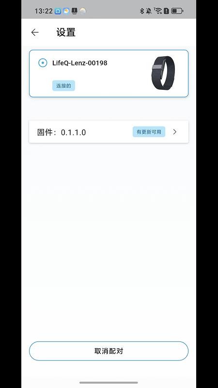 BZ健康助手最新版v1.0.172截图2