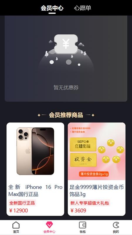 金碧商城最新版v1.0.9截图2