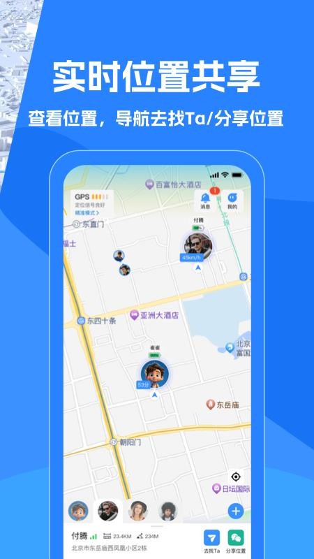 找到你呦手机版v1.1.8截图3