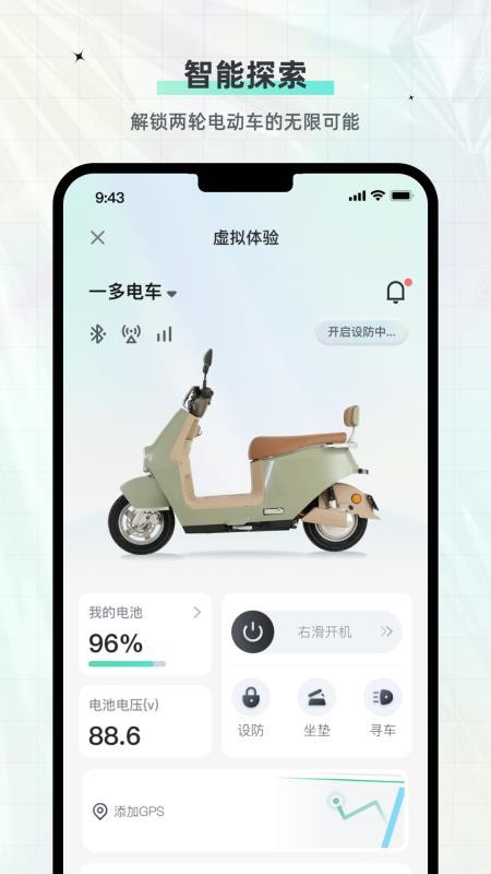 一多电车官方版v1.0.1截图1