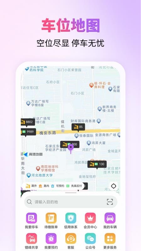 城停科技最新版v1.0.4截图1