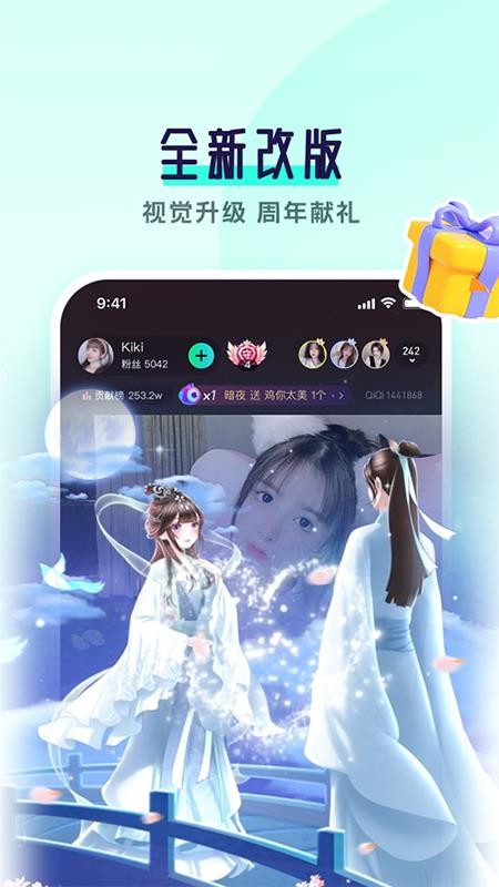 齐齐直播平台v4.2.4.2截图4