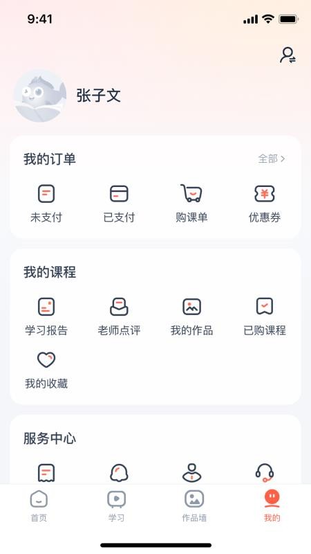 雅字阁官方版v2.0.0截图2