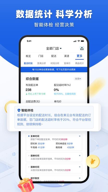 来云台商家官方版v2.0.4截图4