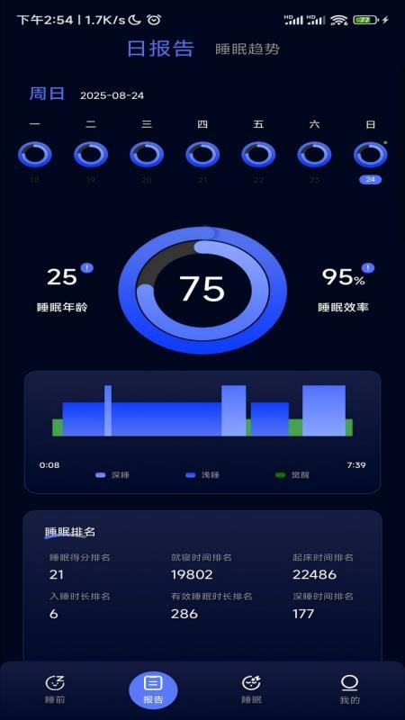 BKT智能官方版v1.0.1截图2