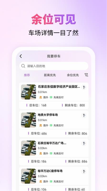 城停科技最新版v1.0.4截图2