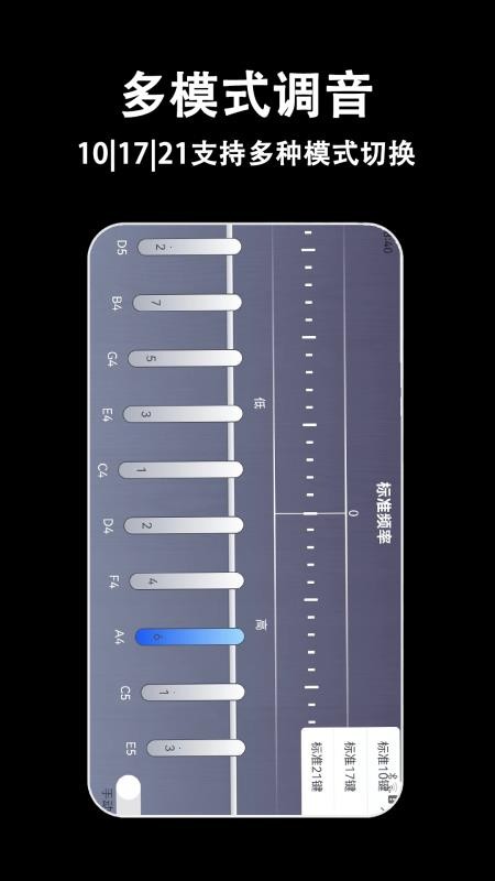 电子拇指琴免费版v3.1.0截图3