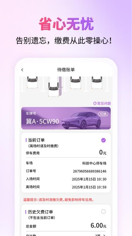 城停科技最新版v1.0.4截图3