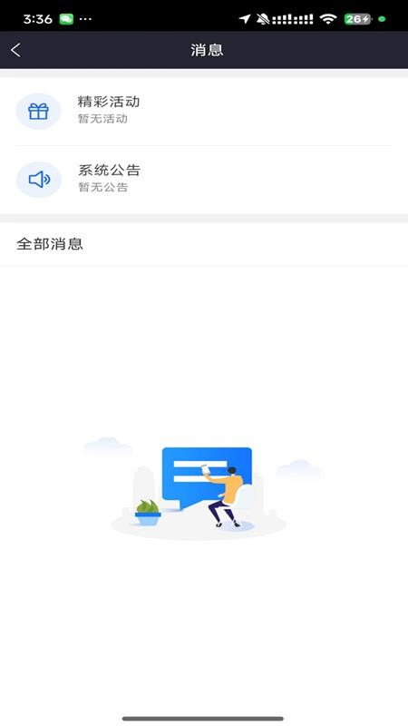 桔易司机端手机版v1.0.9截图4
