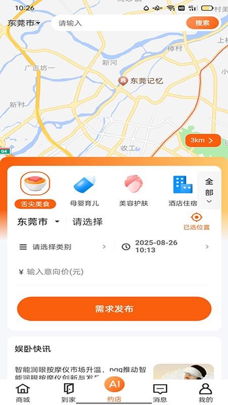 娱卧手机版v1.0.42截图3