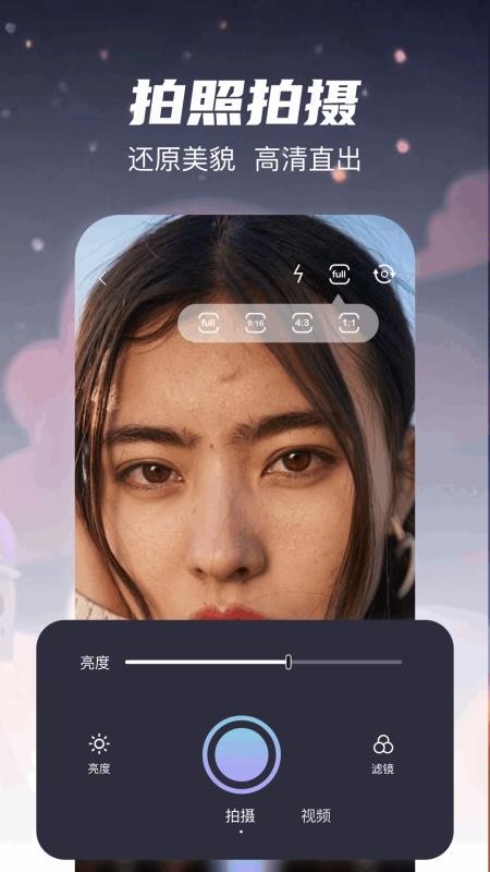 懒人修图APPv1.1截图2