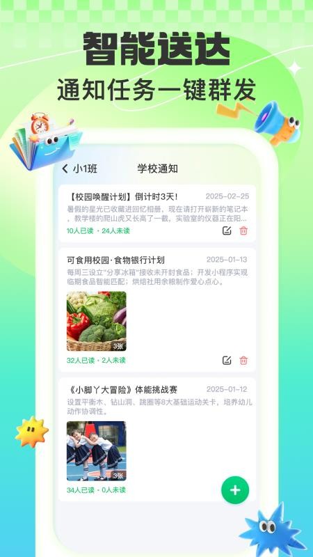 益生园丁官网版v1.0.4截图1