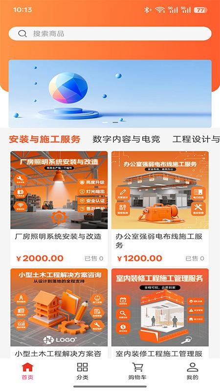 北仪智汇客户端v1.0.0截图1
