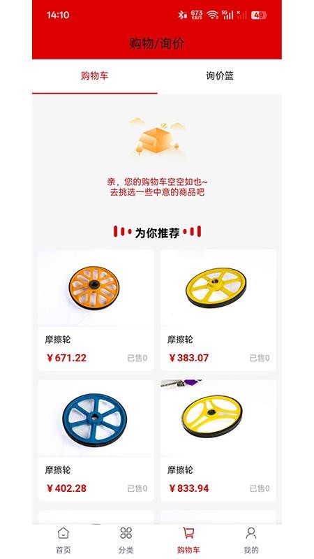 御立商城软件v1.0.7截图2