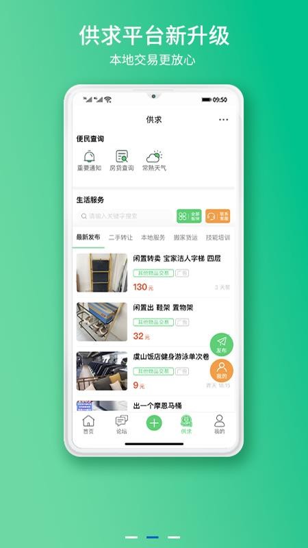 常熟零距离最新版v6.08截图2