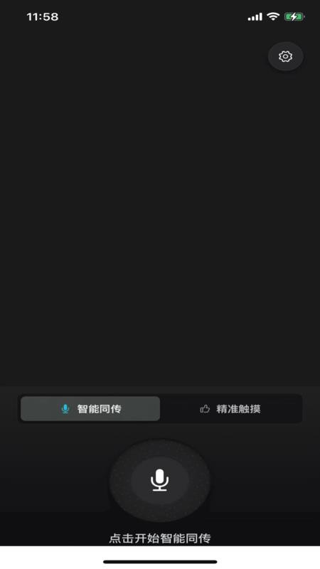 羽译未来官网版v1.0.5截图1