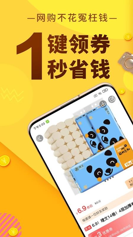豆逛官方版v1.0.95截图1