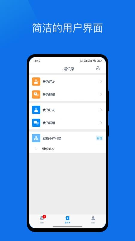 企迅云枢官方版v1.0.4截图3