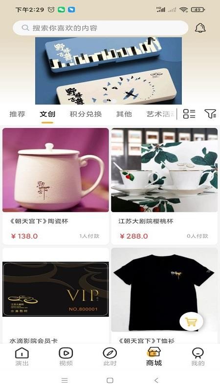 江苏大剧院官网版v1.4.6截图4