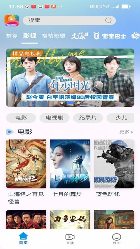 福桔视频最新版v1.0.3截图2