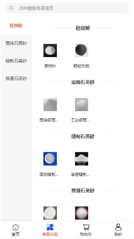 源瑞升科技APPv2.1截图2
