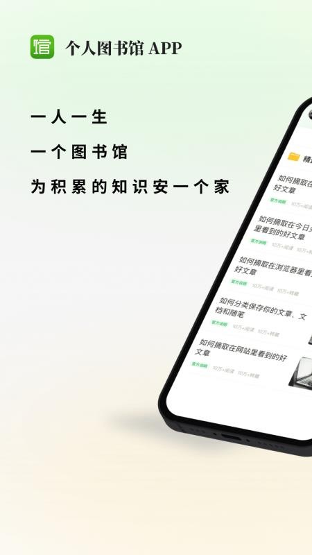 个人图书馆官网版v7.7.4截图1
