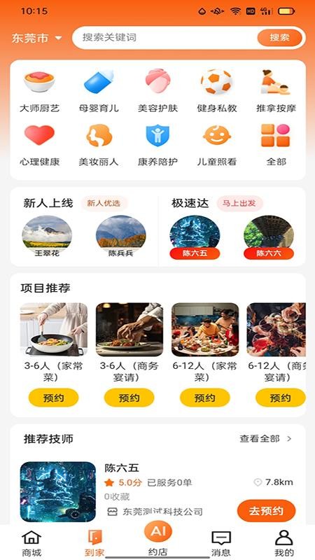 娱卧手机版v1.0.42截图2