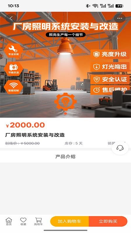 北仪智汇客户端v1.0.0截图2