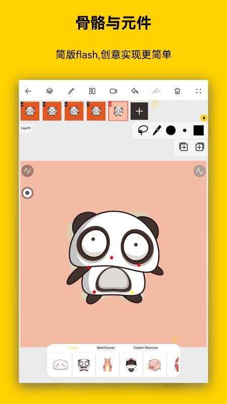 咚动动画最新版v1.4.5截图2