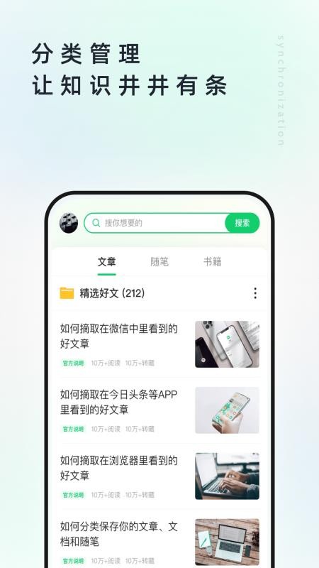 个人图书馆官网版v7.7.4截图3
