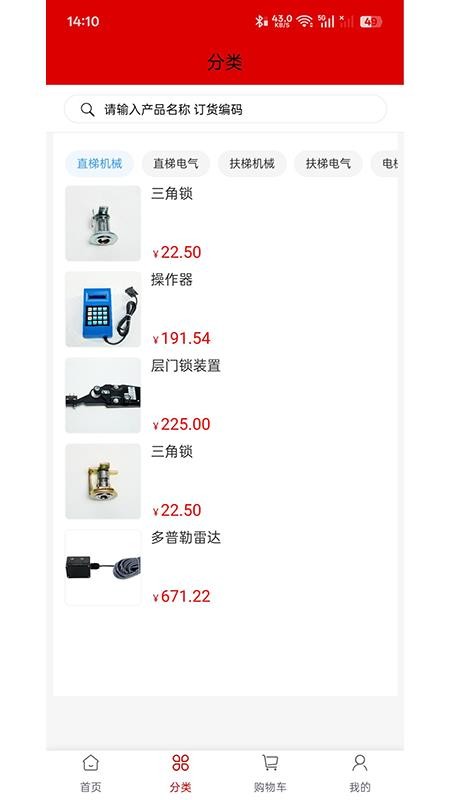 御立商城软件v1.0.7截图3