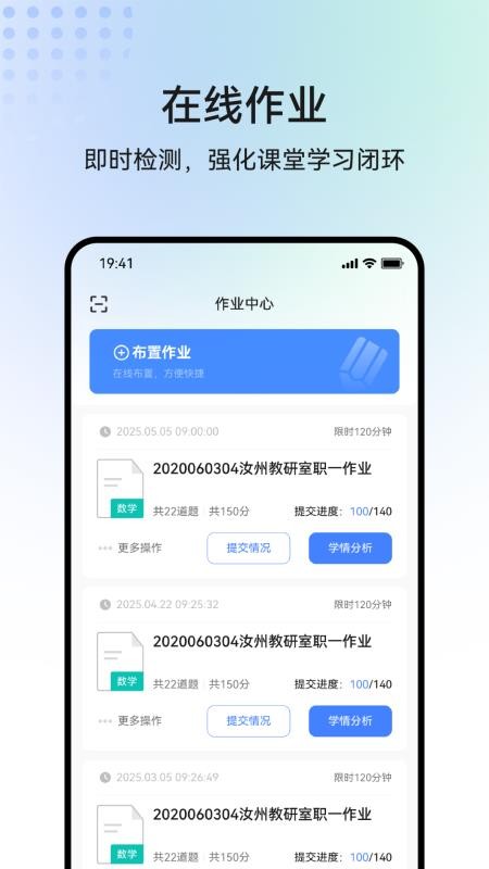 职乐途手机版v1.0截图4