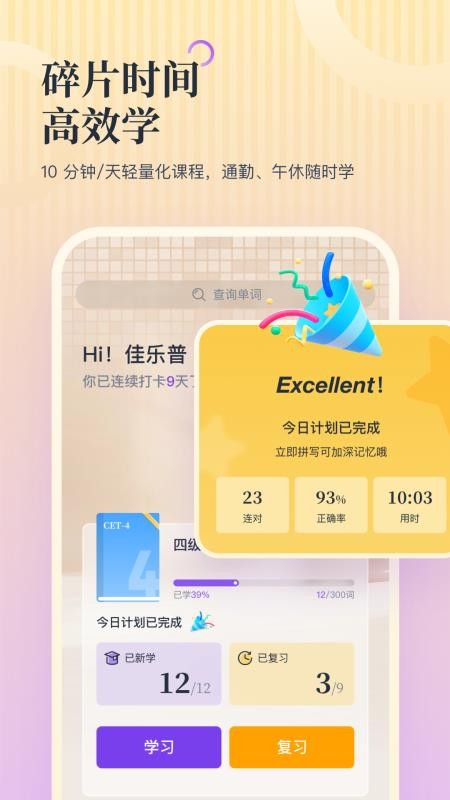 超级单词表plus最新版v1.0.0截图1
