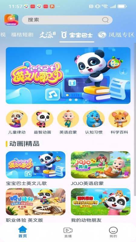 福桔视频最新版v1.0.3截图5