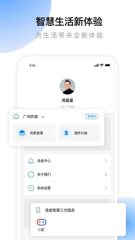 云影智能官网版v1.7.0截图2