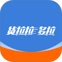 货拉拉多拉官网版 v1.0.10