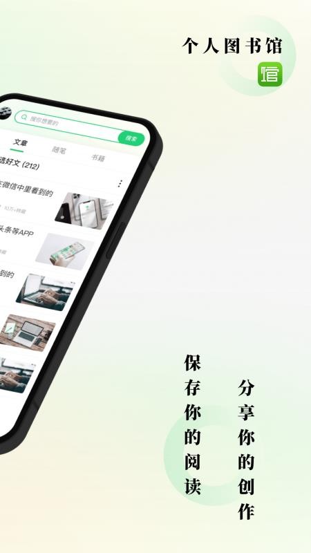 个人图书馆官网版v7.7.4截图2