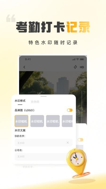 时间地点相机大师手机版v3.25.0901截图3