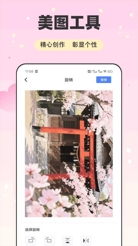 樱花CAM手机版v1.0.1截图3