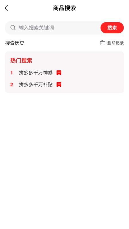 多省GO手机版v2.0.6截图4