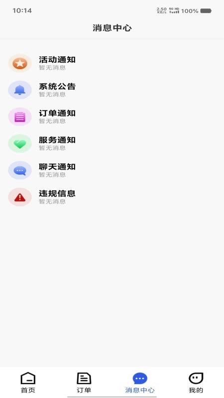 帮拖车司机最新版本v1.3.7截图1
