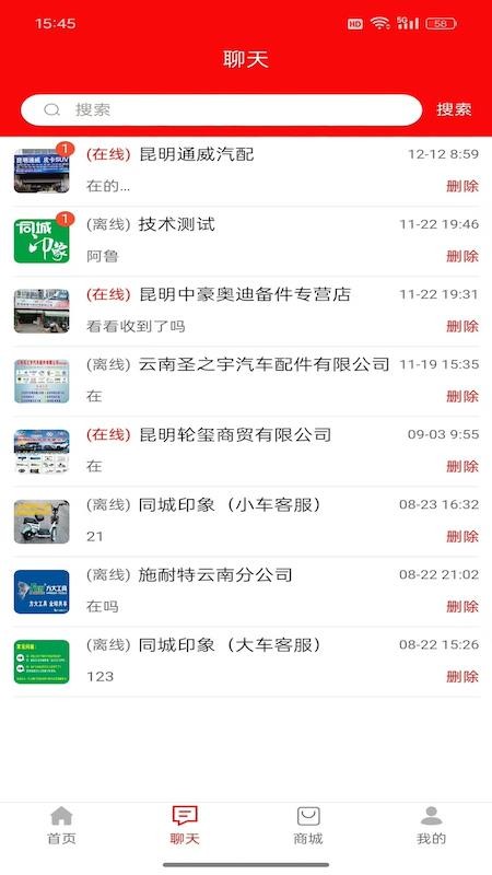 印象资讯APPv1.0.2截图3