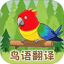 小鸟语翻译器手机版 v1.3