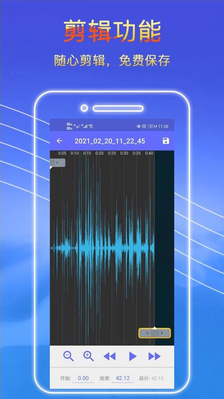 录音秘书手机版v2.2.24截图3