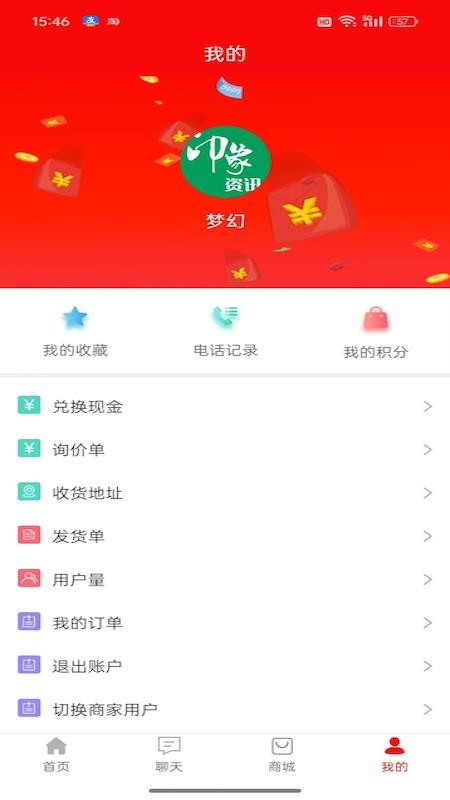 印象资讯APPv1.0.2截图4