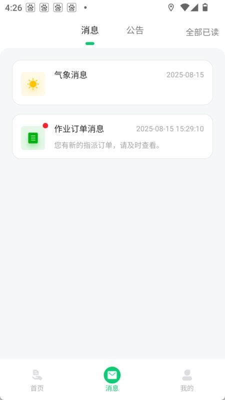豫资农服机手端手机版v2.2.0截图2